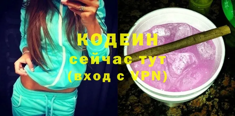 хочу наркоту  Ноябрьск  Codein Purple Drank 