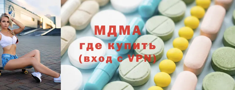 MDMA crystal  Ноябрьск 